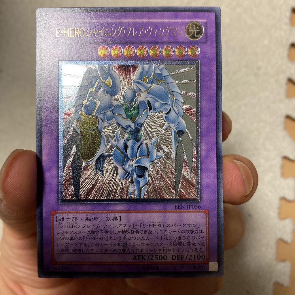 遊戲王卡e Hero Ptt Dcard討論與高評價商品 21年11月 飛比價格
