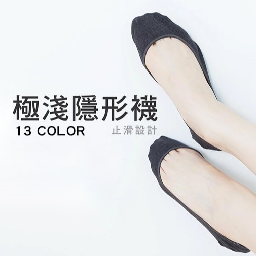 【米蘭時尚】超低無縫隱形襪  隱形襪 XU215-3 矽膠防滑 娃娃鞋 高跟鞋專用 百搭 女隱形襪