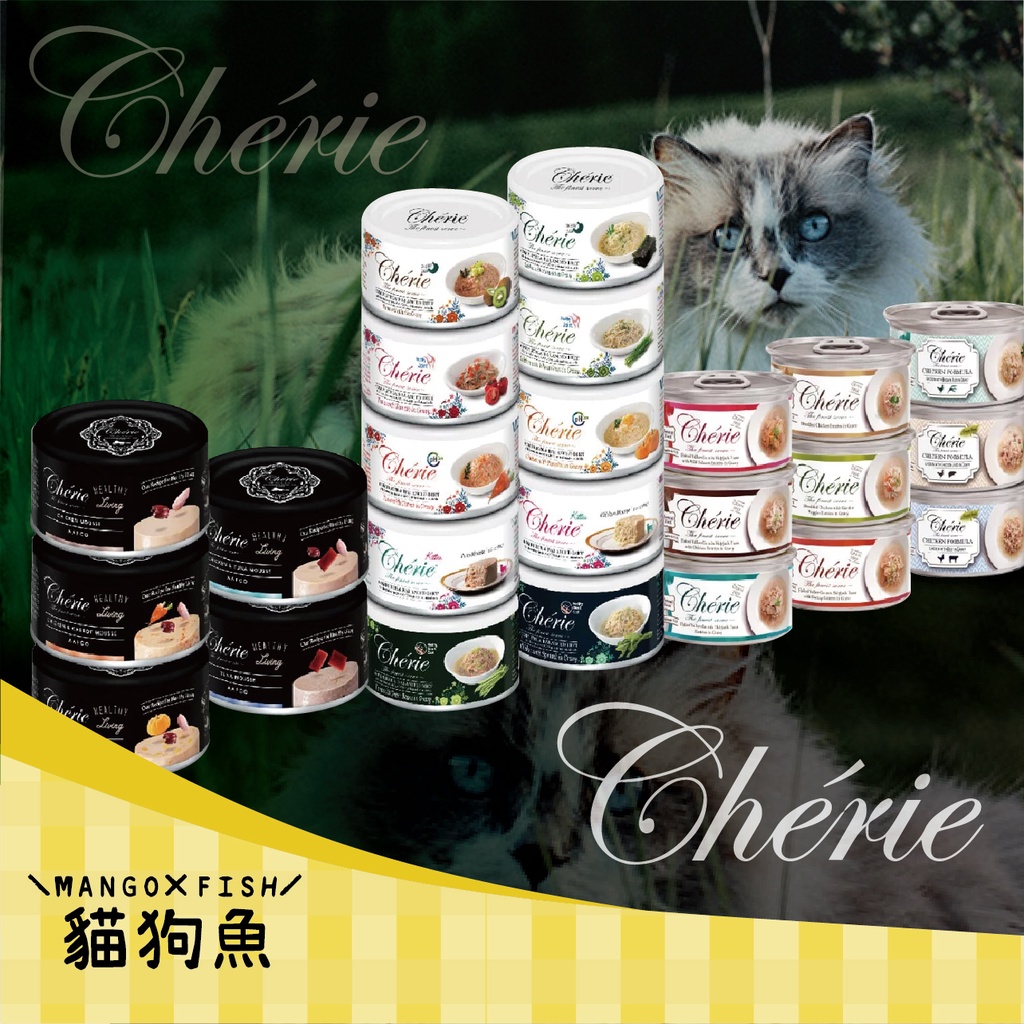 法麗 🎄 Cherie 全營養 全照護 主食罐 慕斯罐 微湯汁罐 80G 尿結石腸胃保健 湯罐 肉泥罐 貓主食罐 貓罐