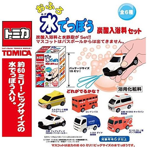 日本 泡澡球 tomica 多美小汽車 沐浴球 入浴劑 泡泡球 噴水玩具 內有隨機玩具公仔