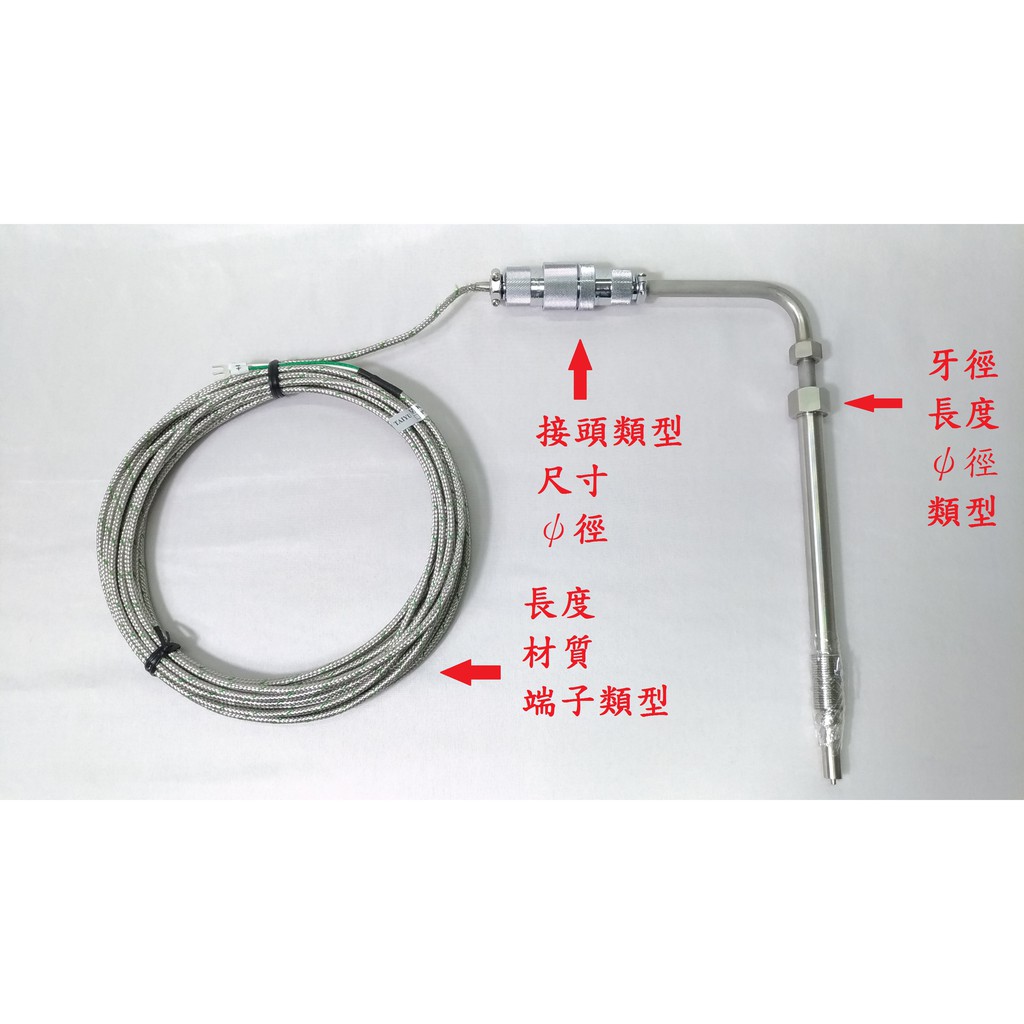 熱電偶 感溫線 感測線 感溫棒k Type 不鏽鋼探針型 蝦皮購物