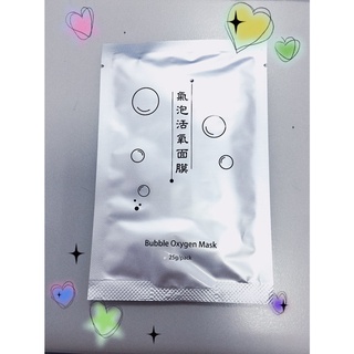 【臺灣製造】 現貨可出 氣泡活氧面膜 泡泡面膜 深度補水 收縮毛孔 美白滋潤 泡沫清潔面膜 黑面膜 工廠直營零售批發代工