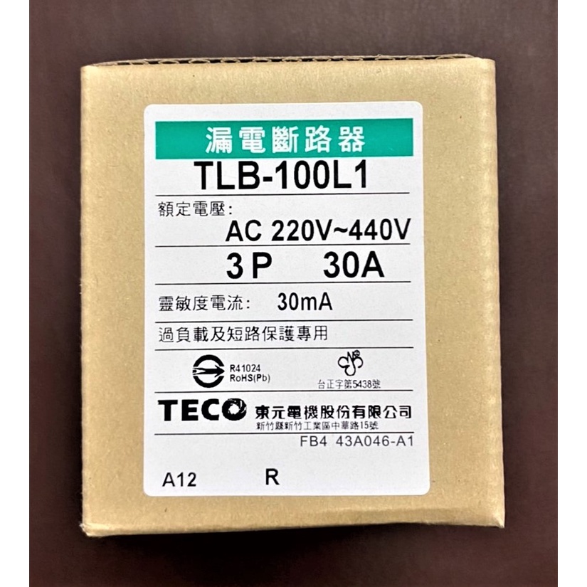 【公司貨 保固一年 附發票】東元TECO漏電斷路器TLB-100L1/TLB100L1(10KA)