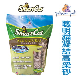 美國SmartCat 聰明貓高梁砂-10lb(4.5kg)凝結型環保貓砂/玉米砂豆腐砂另一選擇〔李小貓之家〕