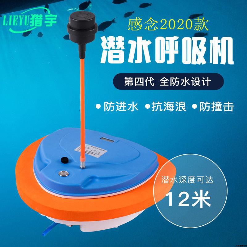 滿額優惠潛水呼吸器全套裝備深潛氧氣瓶長時間水下呼吸器水肺便攜人造魚鰓 蝦皮購物