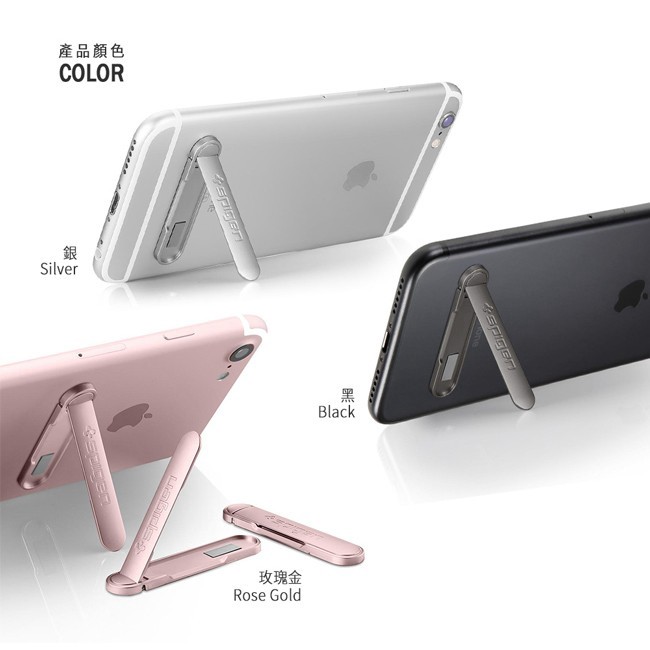 Spigen U100 Universal Metal Kickstand金屬站立支架 現貨 廠商直送