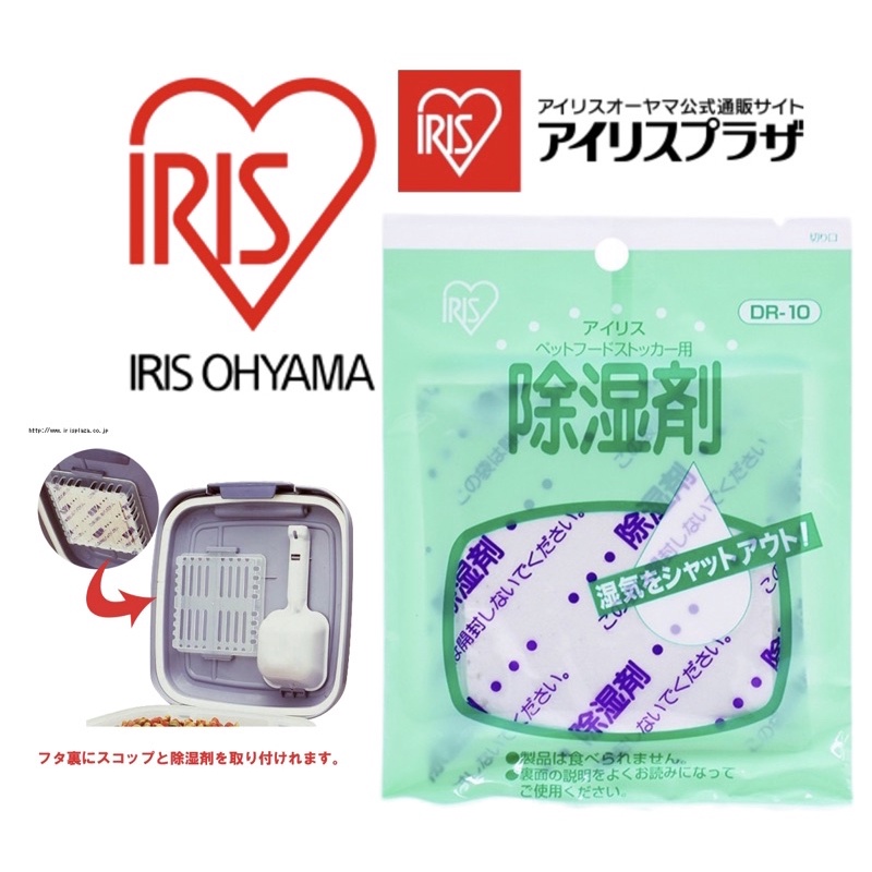 超長效期😎•🇯🇵日本IRIS DR10寵物飼料桶除濕劑•DR 10R飼料除濕 飼料乾燥  貓飼料 狗飼料 防潮 三毛吉寵