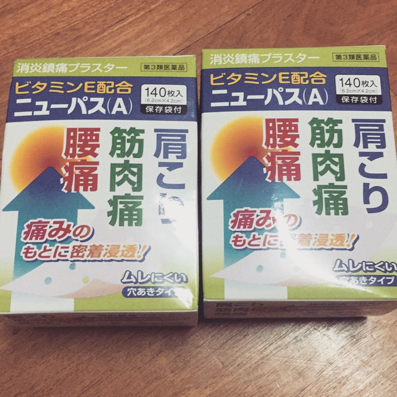 日本酸痛貼片140枚（可免運哦）