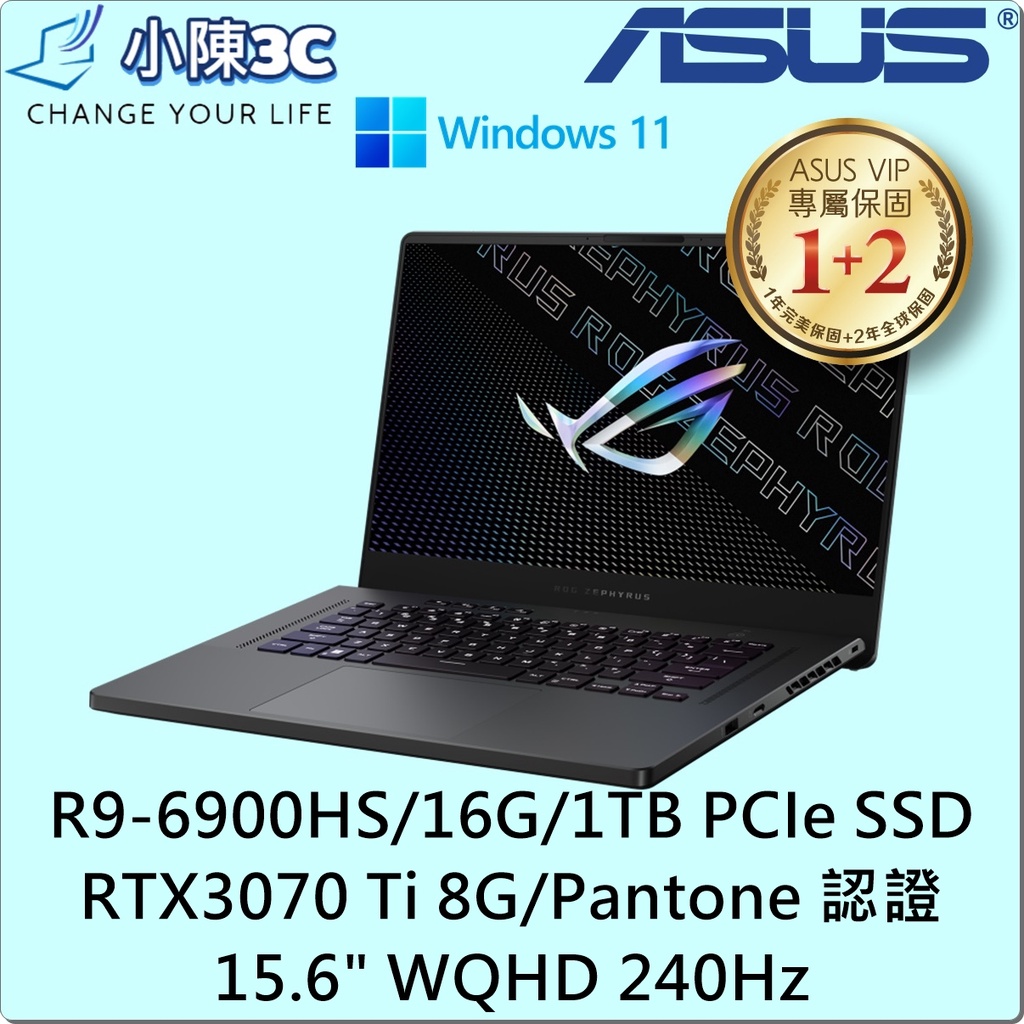 █小陳3C█ 華碩 ASUS GA503RW-0042E6900HS 日蝕灰 (全新未拆) GA503RW GA503