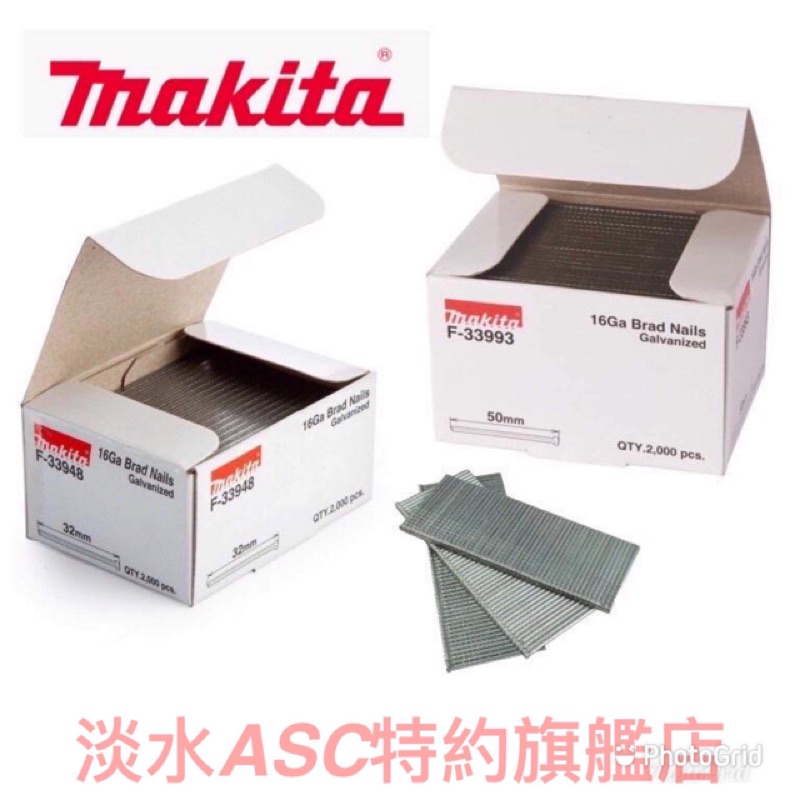 {JSL} Makita 牧田 DBN600 專用釘 F-33948 F-33993