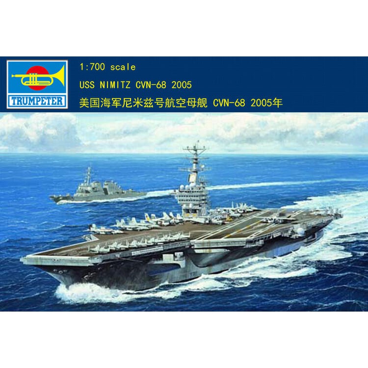 Trumpeter 小號手 1/700 美國 CVN-68 尼米茲號 2005年型 航空母艦 海軍 組裝模型 05739