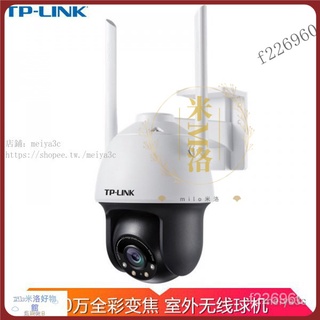 【台灣優選】TP-LINK 800萬鏡頭 4K全彩3倍變焦無線WiFi遠端監視器 網絡視訊監控設備攝影機球機 Uutm