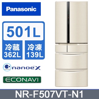 ✿聊聊最便宜✿全台配裝✿全新未拆箱 NR-F507VT-N1【Panasonic國際牌】501L 六門變頻冰箱 香檳金