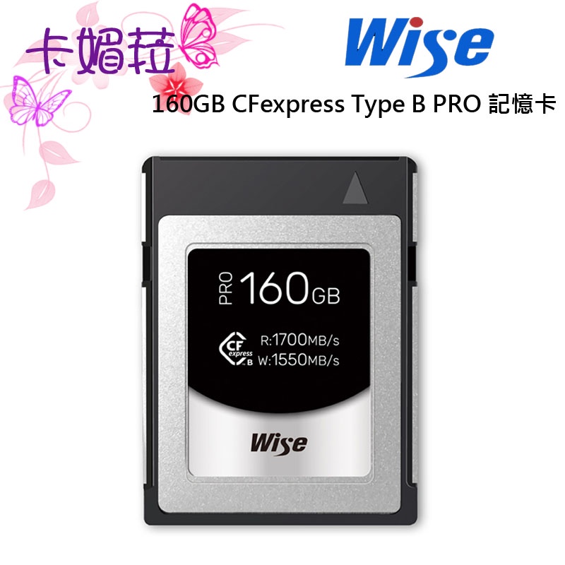 Wise 160GB CFexpress Type B PRO記憶卡 公司貨