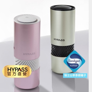 【HYPASS】三代AI空氣瓶子 單瓶 /附贈濾網 車用空氣清淨機 N95口罩等級濾網 防疫 抗菌 過濾PM2.5