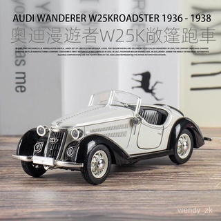 1:32授權奧迪漫遊者W25K合金汽車模型模擬復古老爺車跑車玩具收藏 W7kO