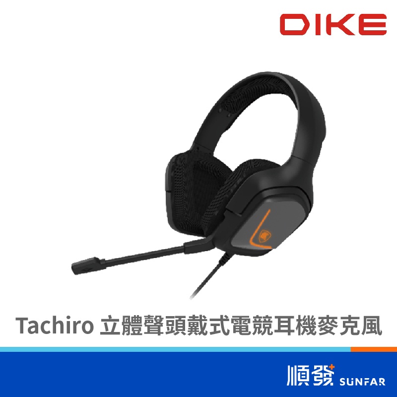 DIKE DGE300 Tachiro 立體聲頭戴式電競 耳麥