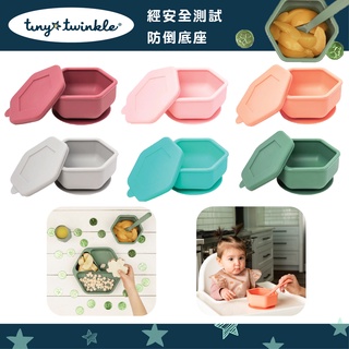 美國 tiny twinkle 安心矽膠碗 餐碗 矽膠 寶寶碗 寶寶用餐 餐具（六色可選）