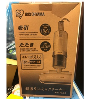 日本 IRIS 吸塵蟎吸塵器