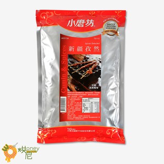 ☆HONEY 烘尼☆ 小磨坊 新疆孜然 (茴香) 1kg / 包 [業務包]