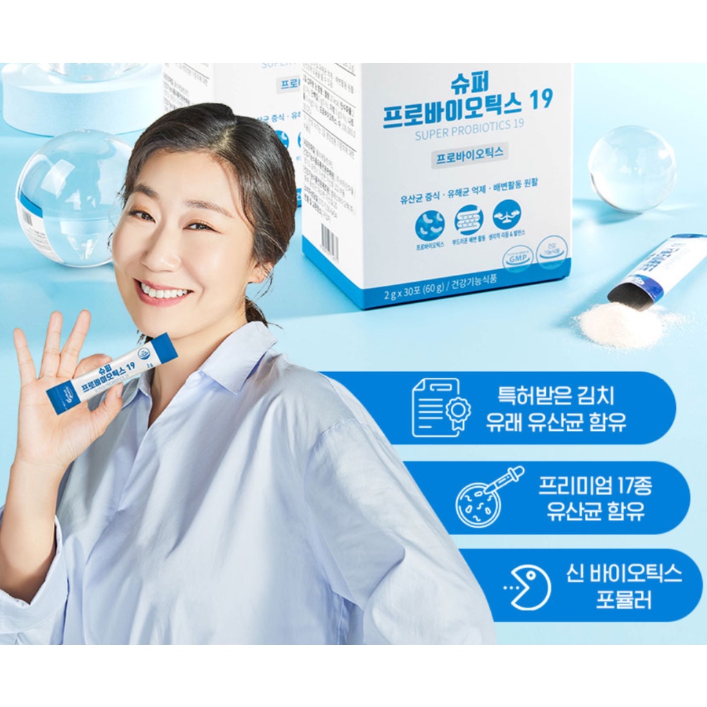 (現貨) 韓國 Perfect Biotics 完美益生菌 30入/盒 保養腸胃 益生菌