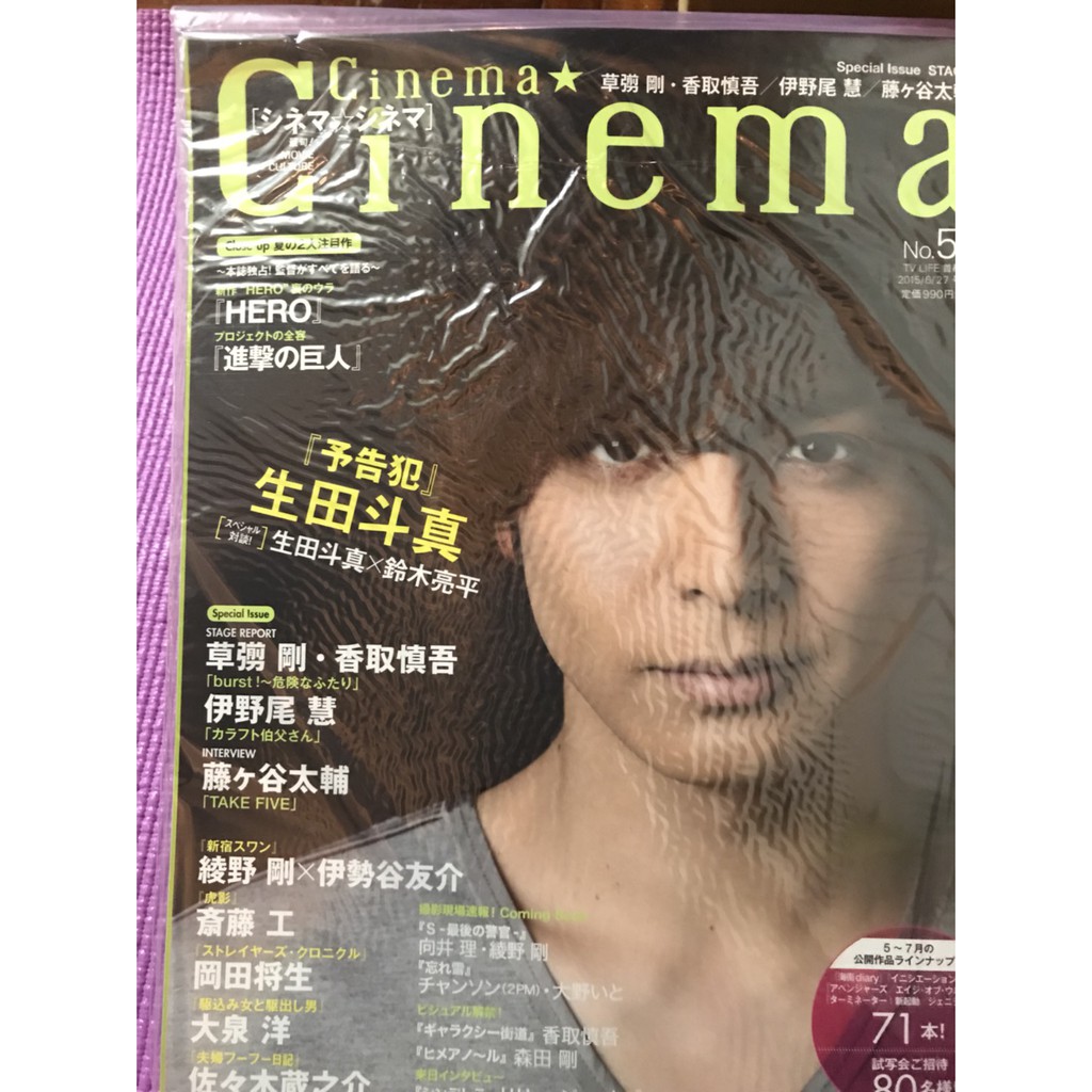 生田斗真 拍賣 評價與ptt熱推商品 21年4月 飛比價格