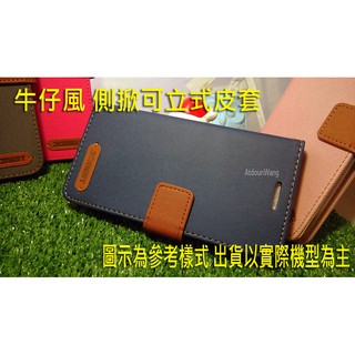 【牛仔風撞色】Apple iPhone8 Plus iPhone 8+ 7 Plus 7+ 5.5吋 側掀/側翻 皮套