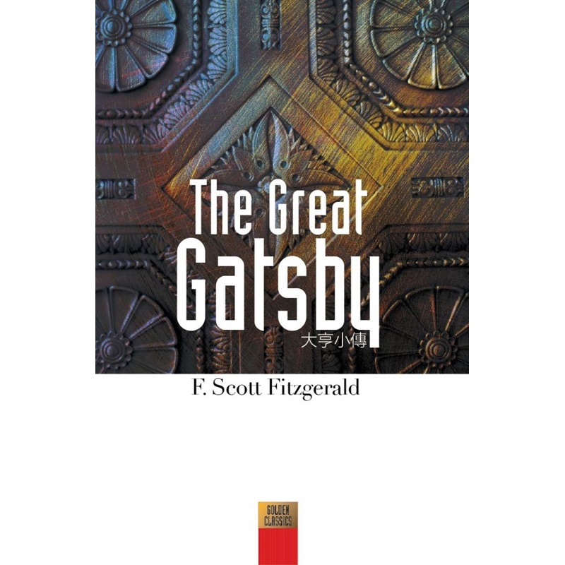 The Great Gatsby[88折]11100657673 TAAZE讀冊生活網路書店