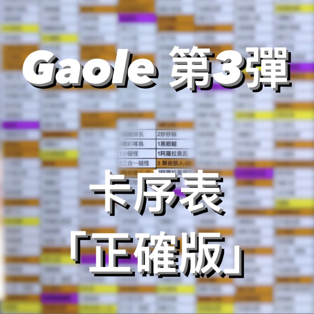 Gaole福袋的價格推薦 21年6月 比價比個夠biggo