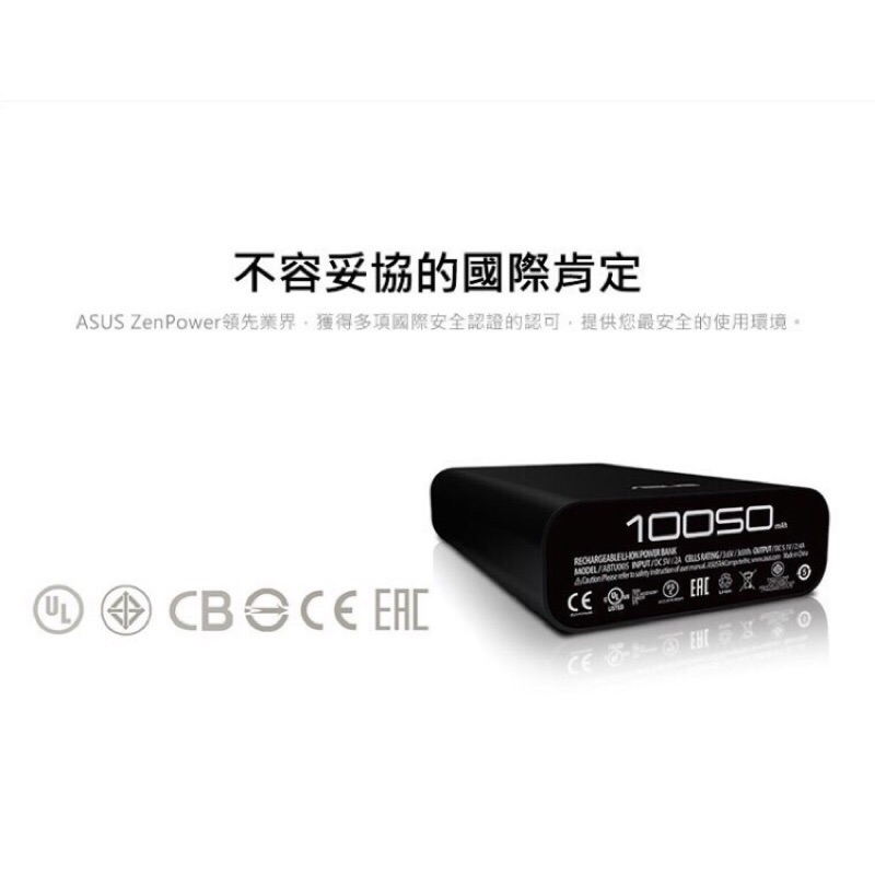 華碩 行動電源 10050 （小米行動電源 紫米 樂視