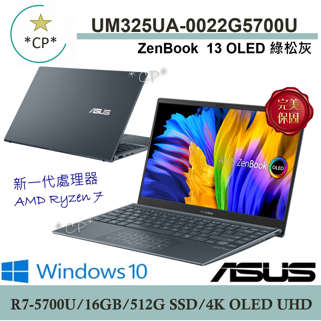 可刷卡分期➠ASUS 華碩 UM325UA-0022G5700U 【光華門市 憑發票保固】 UM325UA UM325