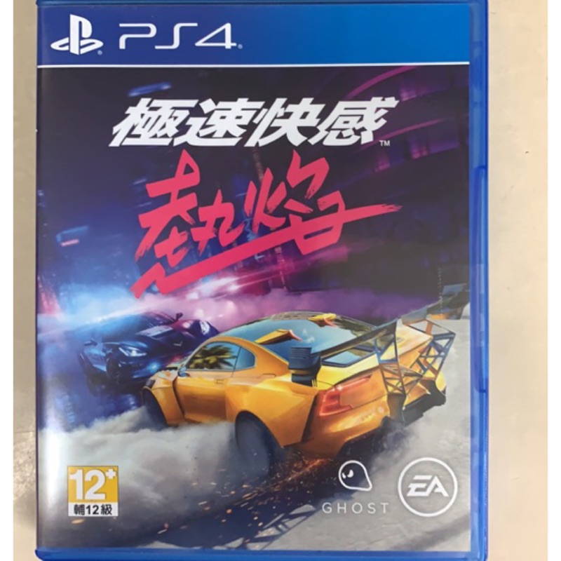 【東晶電玩】 PS4 極速快感 熱焰 Need for Speed Heat 中文版包裝