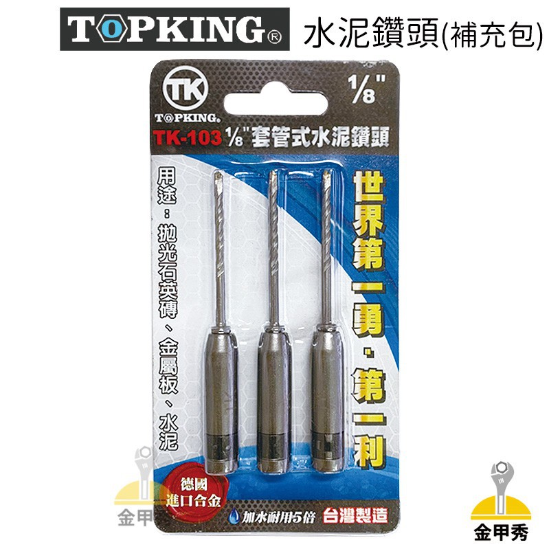 1 分水泥鑽頭 Ptt討論與高評價網拍商品 21年8月 飛比價格