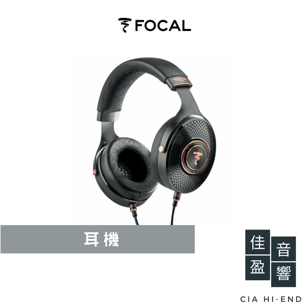 Focal for Bentley Radiance 頭戴密閉式耳機｜公司貨｜佳盈音響