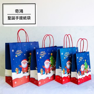 CH奇鴻✪ 實拍-聖誕紙袋 彩印紙袋 5A 3K 4K 6K 聖誕老人聖誕樹 牛皮紙袋禮品紙袋包裝紙袋購物袋 手提紙袋