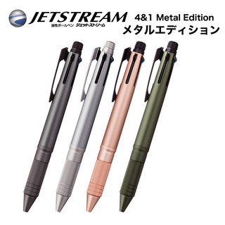 [日本製造] 三菱 Uni MSXE5-2000A 4+1 溜溜筆 金屬 JetStream Metal Edition