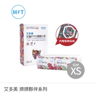 艾多美 Atom 擠擠夥伴 開學趣 兒童 暴龍 口罩 袖珍 衛生紙 隨身包