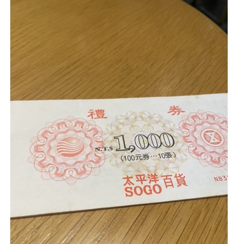 ［9折］sogo 900元禮券