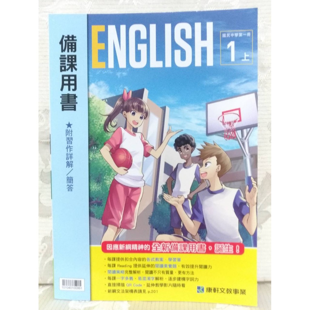 課本解答 優惠推薦 21年6月 蝦皮購物台灣