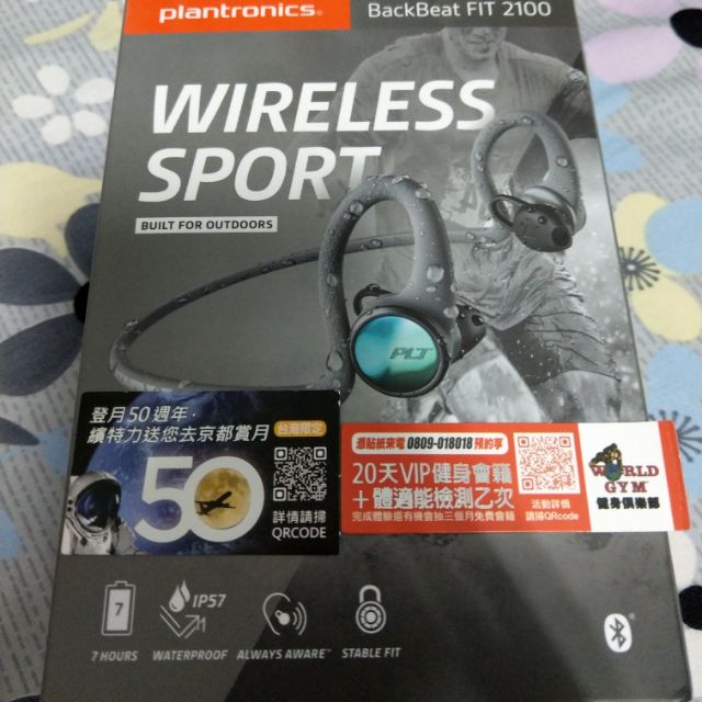 繽特力 Plantronics BackBeat FIT 2100藍牙運動耳機 電光冒險灰