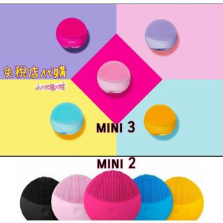 韓國免稅店連線款 foreo 露娜 LUNA mini 2 mini 3 迷你淨透潔面儀 迷你淨透洗臉機 洗臉機