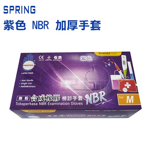 周年慶回饋NBR手套 加厚-紫色S.M.L.XL 指尖止滑耐油.拋棄式.檢驗手套 整箱 單盒手套 臭豆腐 萬用手套