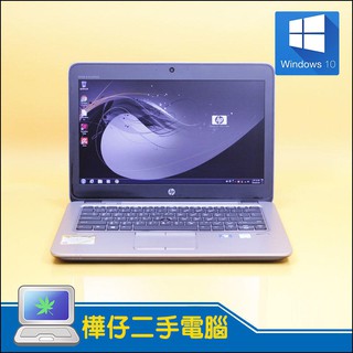【樺仔二手電腦】HP Elitebook 820 G3 Win10系統 i5六代CPU 8G記憶體 12吋商務輕薄筆電