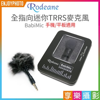 [享樂攝影]Rodeane BabiMic 全向電容式迷你麥克風 TRRS(手機/平板用) 含兔毛 採訪錄音/外接麥克風