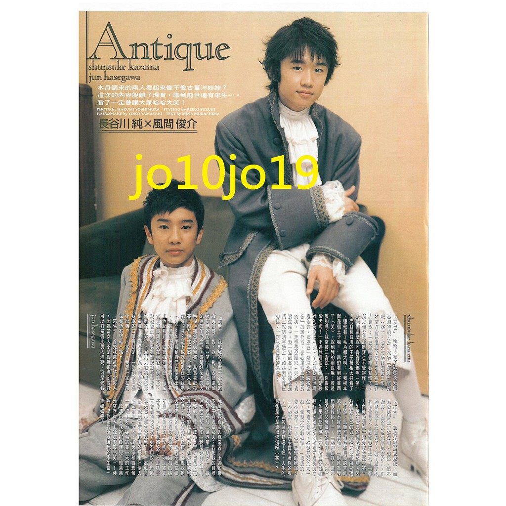 風間俊介長谷川純台版wink Up Myojo Duet 切頁 蝦皮購物