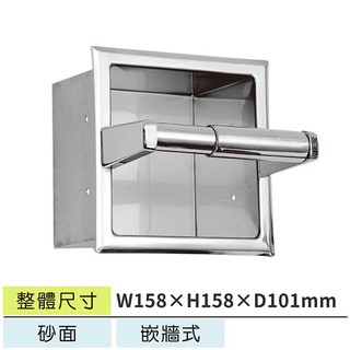 ☆樂事購☆【(預訂品)小捲筒衛生紙架(嵌牆式) LESB-094J☆小捲衛生紙架/捲筒衛生紙架/小捲紙架☆】