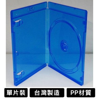 BD藍光盒 2片裝 1片裝 保存盒 藍色 光碟盒 藍光盒 光碟收納盒 藍光收納盒 光碟整理盒 CD DVD