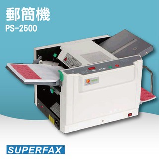 辦公小幫手-SUPERFAX PS-2500 郵簡機-(適用/Letter/A4/Legal等紙張)薪資機