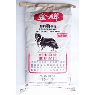 優旺寵物 金牌優質乾狗糧/狗飼料(低卡高纖/健康配方)牛肉口味15公斤15kg (成犬飼料)-台灣製造-