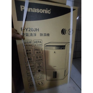 Panasonic 空氣清淨除濕機F-Y20JH 全新品可申請補助